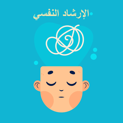 Psychological Counseling Services from Qaderoon